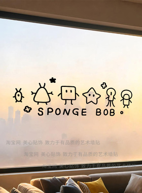 卡通动漫海绵宝宝简笔画玻璃装饰贴纸家用卧室窗户布置静电贴墙贴