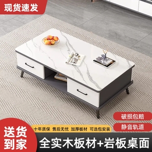 岩板实木茶几客厅家用出租屋小户型加高长方形极简轻奢高级感茶桌