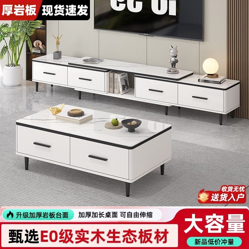 岩板实木电视柜茶几组合淘宝加厚岩板轻奢家用客厅伸缩新电视机柜