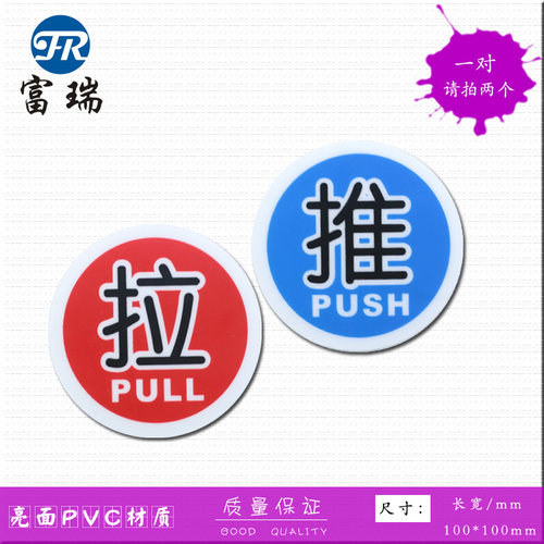 玻璃pvc防水防晒耐磨温馨提示牌