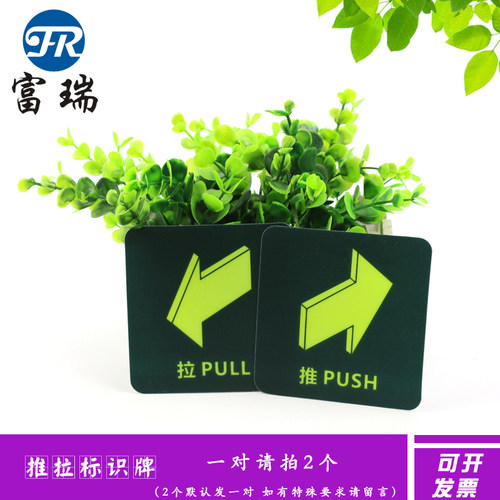 磨砂pvc夜光玻璃防水防晒指示牌