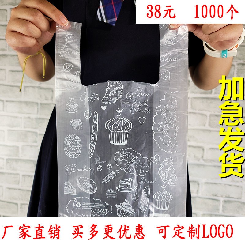烘焙面包店手提背心袋包装袋定制加厚方便袋西点打包袋定做logo
