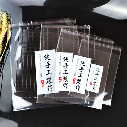 透明烘焙包装袋现烤面包袋平口饼干袋食品点心自封袋自粘袋印logo