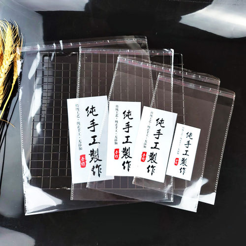 透明自封袋包装袋现烤饼干食品