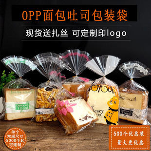 吐司袋子面包透明食品包装袋现烤曲奇饼干切片烘焙打包袋定制logo