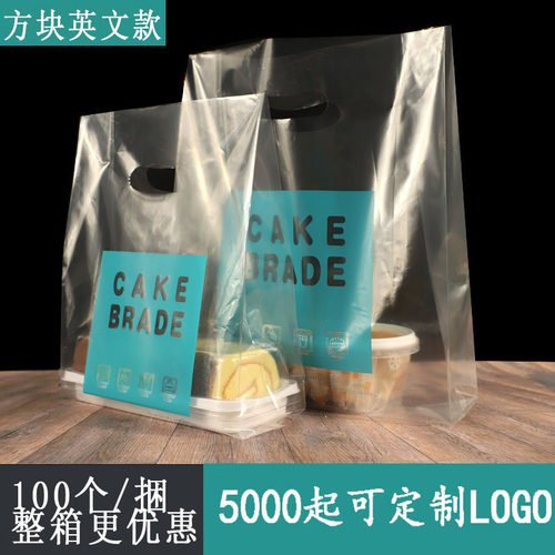 软膜透明烘焙甜品手提袋定制logo