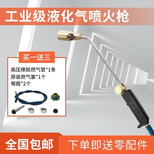金字牌喷火枪 烘烤枪 液化气喷火枪 烧毛枪 煤气焊炬 焊枪 烤枪