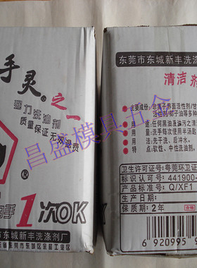 黑手灵/洗手粉/黑手粉/强力洗手粉/黑手变白手1次OK 一箱4KG