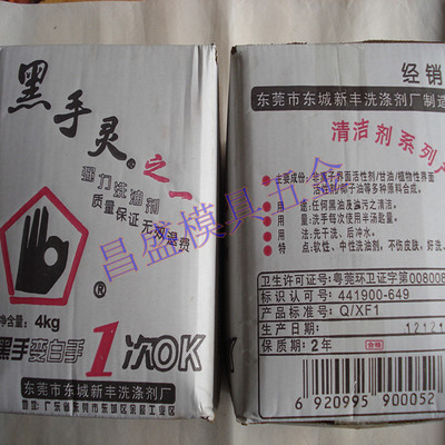 黑手灵洗手粉粉强力ok一箱4kg