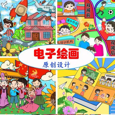 flash课件电脑绘画艺术设计标志电子板报微视频动漫电影动画制作