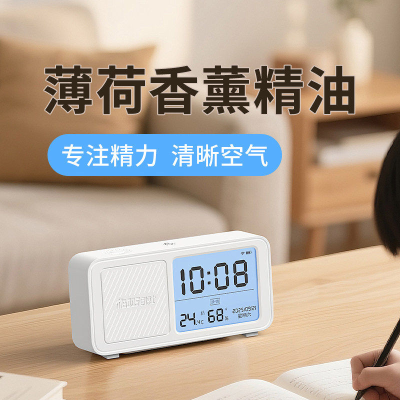 目博士香薰精油温湿度计室内家用高精度大屏幕数显电子时钟充电式
