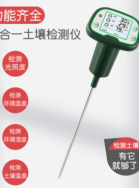 电子数显温湿度计 探针插入式土壤花草花盆土地堆肥测温仪 高精度