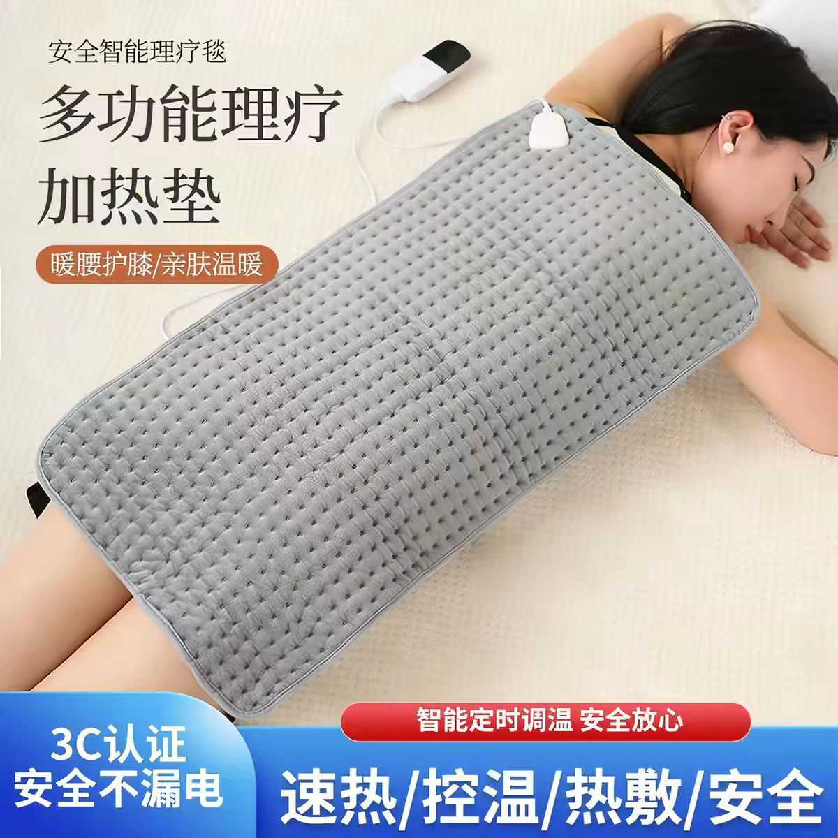 热敷理疗加热垫暖身毯坐垫腰部护膝毯家用小尺寸电热毯跨境出口