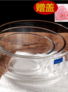 Ocean进口透明玻璃碗汤碗面膜碗凉拉面碗水果沙拉碗调料碗送盖