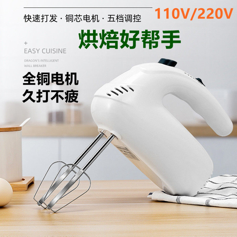 110v家用不锈钢自动打蛋机烘培电动打蛋器大功率多功能手持搅拌机