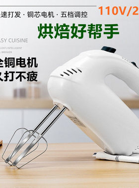110v家用不锈钢自动打蛋机烘培电动打蛋器大功率多功能手持搅拌机