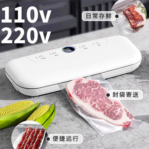 110v220v抽真空封口机小型全自动食品包装密封机真空机保鲜塑封机