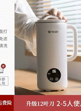 日本316破壁机家用全自动静音新款小型免过滤多功能豆浆机2026新
