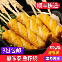 鼎味泰鱼籽烧330g 日式关东煮食材鱼棒711罗森便利店家用火锅串香