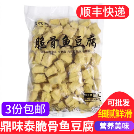 脆骨鱼豆腐1kg 鼎味泰关东煮食材商用大包装半成品罗森71便利店