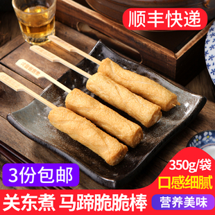 马蹄脆脆棒10串 鼎味泰关东煮食材 便利店罗森水煮串香麻辣烫火锅