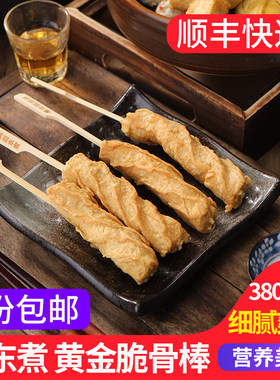 黄金脆骨棒10串关东煮食材日式