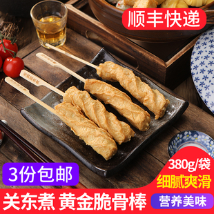黄金脆骨棒10串 鼎味泰关东煮食材罗森便利店水煮串香麻辣烫火锅