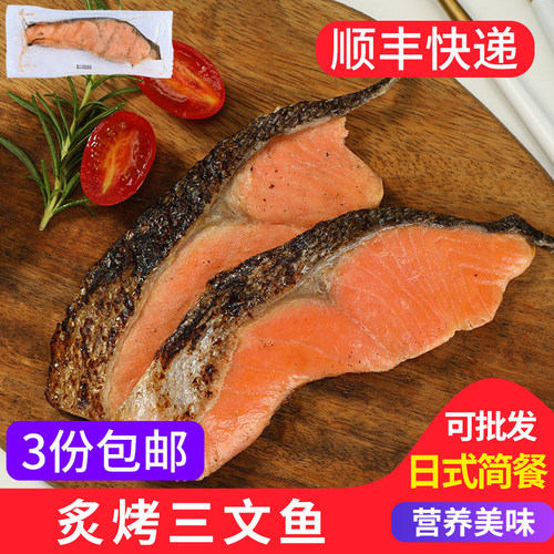 炙烤三文鱼500g冷冻熟腌制日料