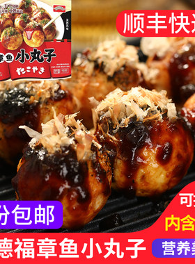 海德福大粒章鱼小丸子日式章鱼烧