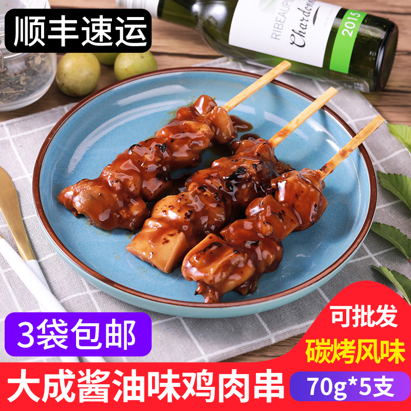 大成酱油味鸡肉串日式罗森同款