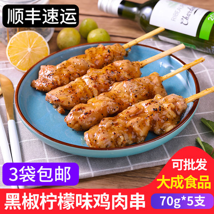 大成食品黑椒柠檬鸡肉串350g/袋 果子优选罗森便利店烧烤鸡腿肉串