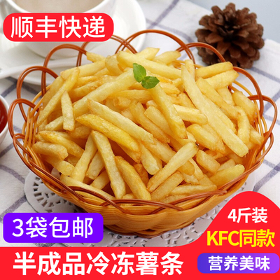蓝威斯顿薯条4斤 肯德麦肯商用半成品薯条粗细薯冷冻薯条薯饼小吃