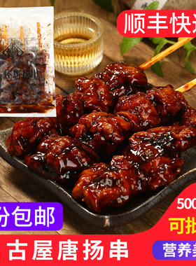 名古屋唐扬串500g日式酱油鸡肉块