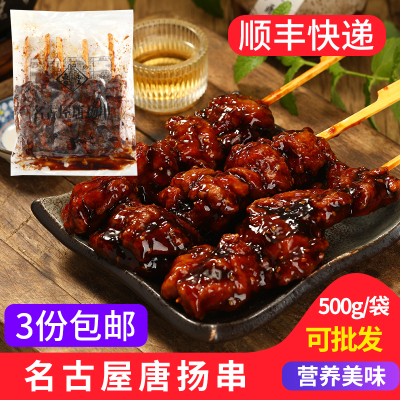 名古屋唐扬串500g日式酱油鸡肉块