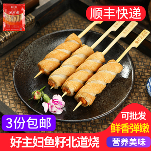 鱼籽北道烧 好主妇日式关东煮食材711罗森便利店商用火锅串香丸子