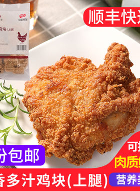凤祥吮指原味多汁鸡块日式鸡肉块