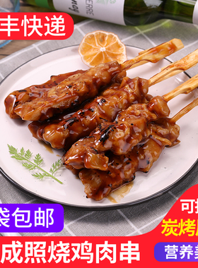 大成食品照烧鸡肉串270g 熟制甜味10支 微波日式炭烧鸡腿肉串烧烤