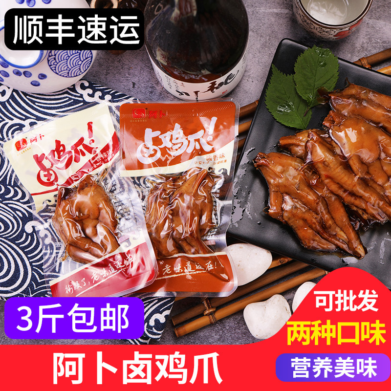 阿卜卤鸡爪500g 凤爪香辣酱香凤爪卤味鸡爪肉类零食小吃真空包装|ruв категории закуски/орехи/специальность, вяленое мясо/свинину, говядину/мясное закуски, курица закуски - от Buy2taobao.com для оказания профессиональной услуги покупки агента Taobao