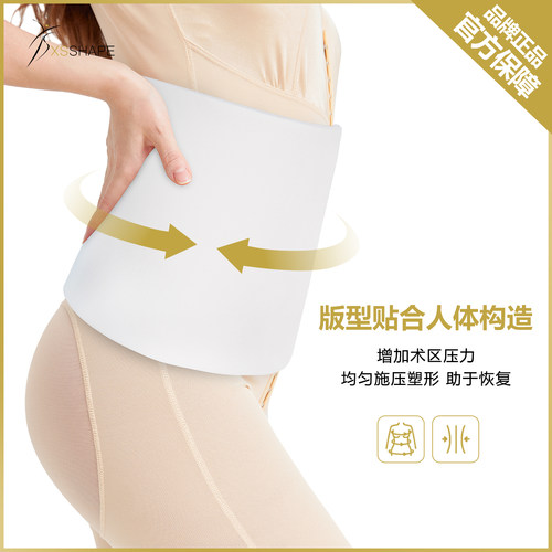 XSSHAPE塑形加压纯泡棉板可裁剪