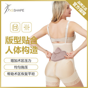 腰腹吸脂术后加压板固定板