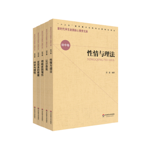 【华东师范官方直发】新时代学生发展核心素养文库 初中卷 第一辑套装 全套五册 文化读物 正版 华东师范大学出版社