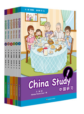 出版社正版直发 中国研习 二三四五六年 6本 China Study 国际学校中国文化与社会探究教材 123456年 正版 华东师范大学出版社