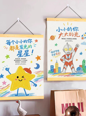 励志每个小小的你都是发光星星实木挂画宝贝成长儿童房童趣装饰画