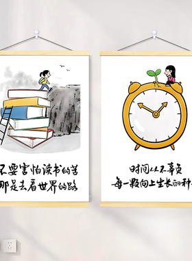 不要害怕读书的苦励志文字装饰画卧室宿舍房间实木挂轴挂画墙壁画