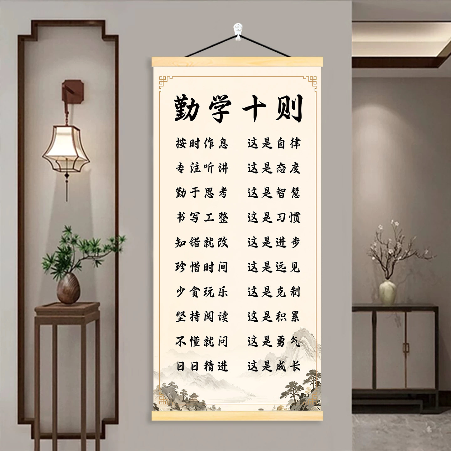 勤学十则家规家风教育学生书房客厅字画励志书法背景墙木卷轴挂画