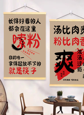 创意米线米粉店门头装饰复古短挂布餐饮饭店氛围感墙面背景布定制