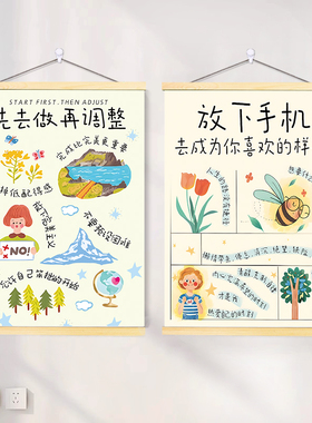 先去做再调整励志文字挂画办公室治愈系正能量海报装饰画卧室贴画