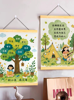 积极树激励孩子励志挂画图治愈系森林拒绝精神内耗木质卷轴装饰画
