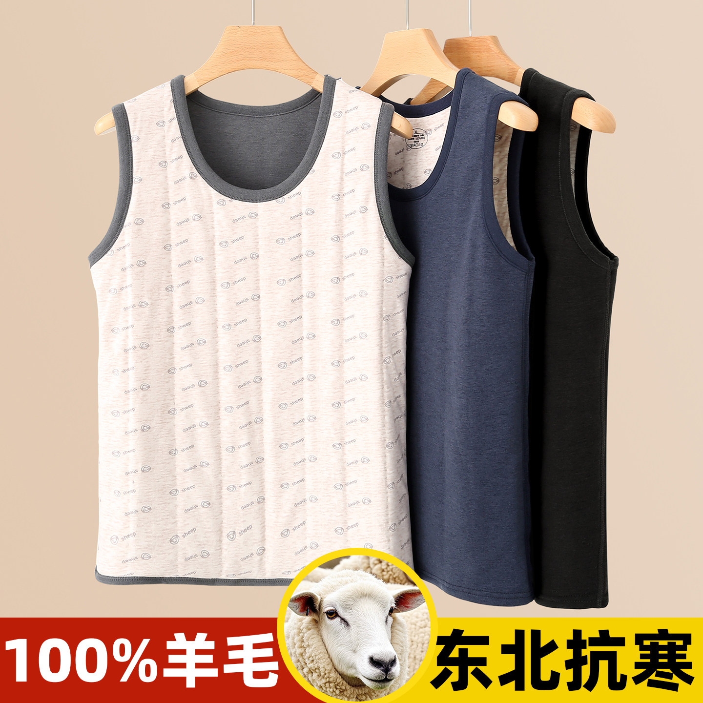 男士保暖背心内穿冬季加厚加绒德羊毛打底护胃无袖坎肩特厚棉马甲,女士内衣/男士内衣/家居服,保暖背心,淘宝优惠券,粉丝福利购,淘宝优惠卷