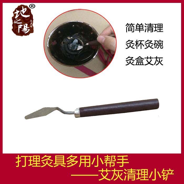 艾灸盒艾灰清理小铲子厨房灶台死角锅底灰多用清洁工具